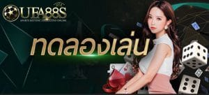 รูเล็ตกดเอง