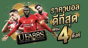 บาคาร่า สมัครฟรี
