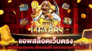 สล็อตเล่นฟรี