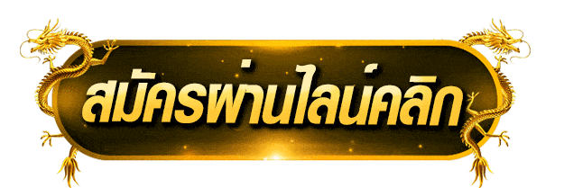 เว็บผ่านเอเย่นต์และไม่ผ่าน