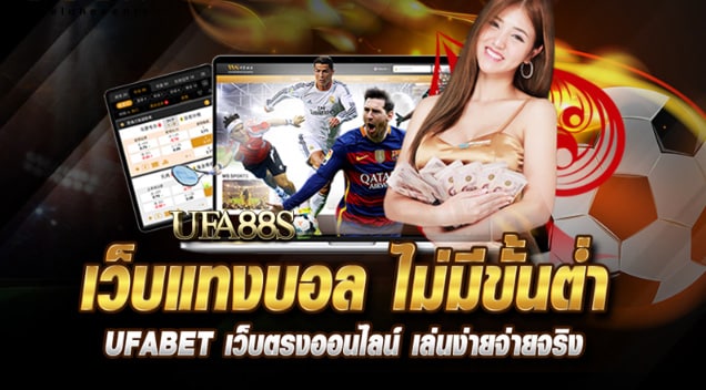พนันบอลHDP