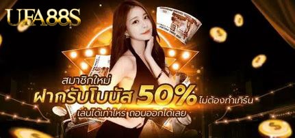แทงบอล ufapro888s