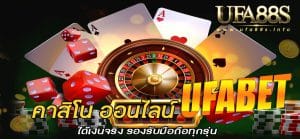 ufabet1688