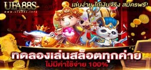สล็อตไม่ผ่านเอเย่นต์