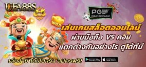 เว็บสล็อตแท้