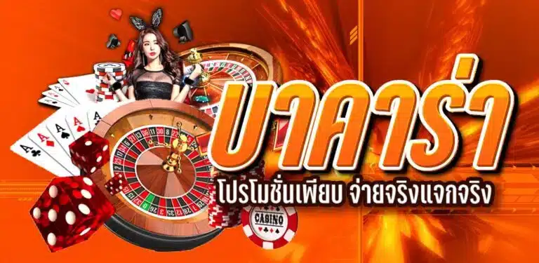 iwbบาคาร่า