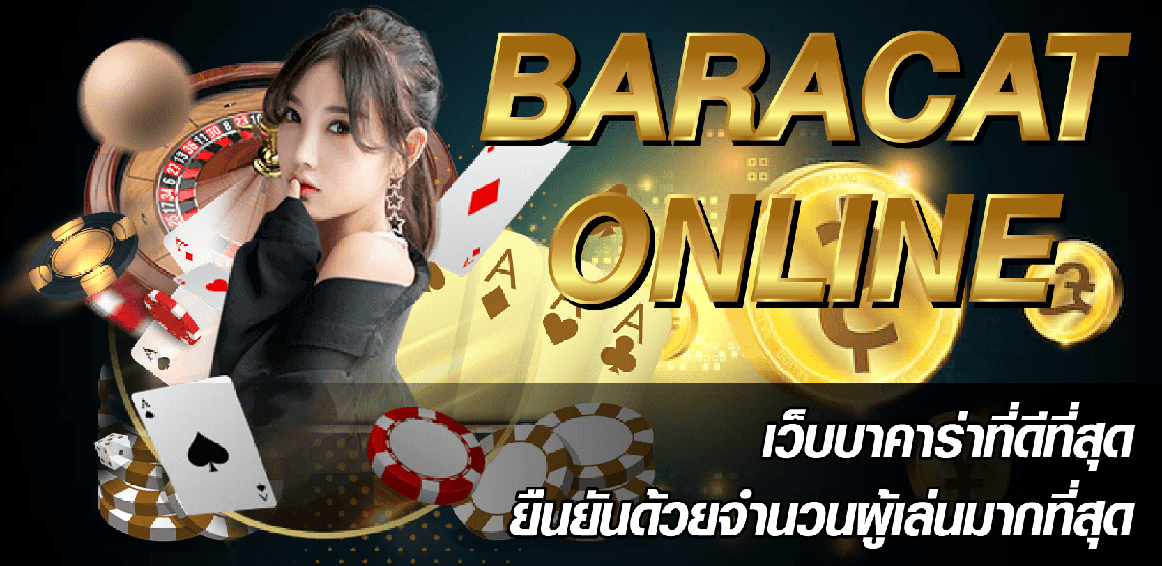 บาคาร่า369
