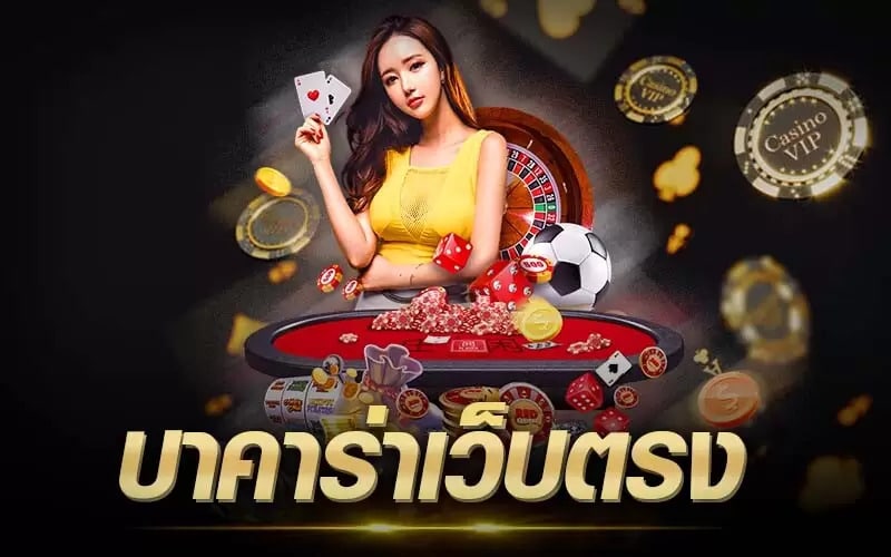 iwbบาคาร่า