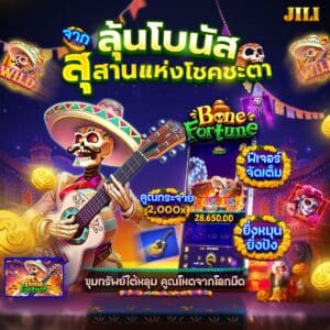 สล็อต666