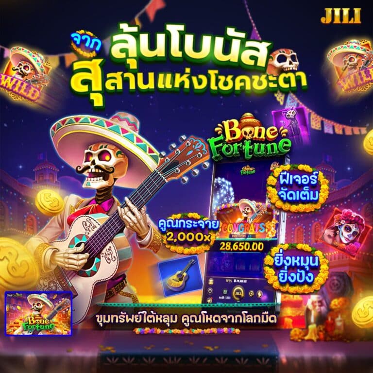 สล็อต666