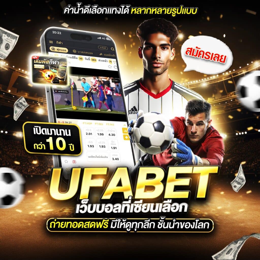 เว็บพนันออนไลน์